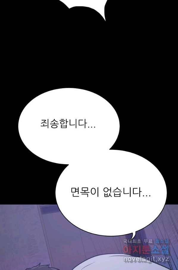 트리거 시즌3 8화 8