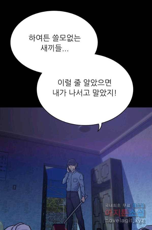 트리거 시즌3 8화 10