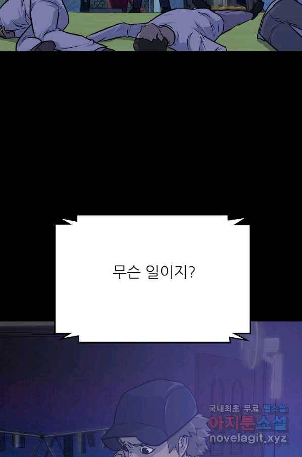 트리거 시즌3 8화 11
