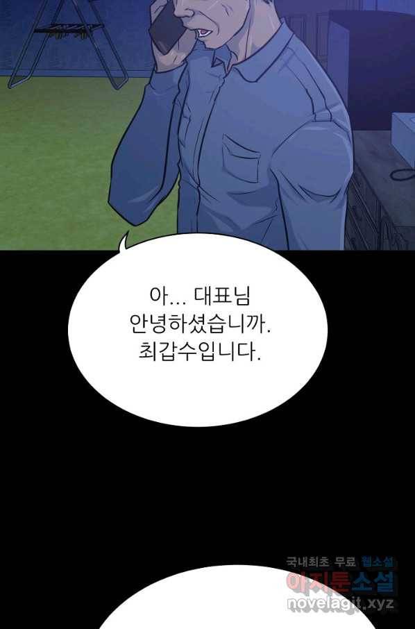 트리거 시즌3 8화 12