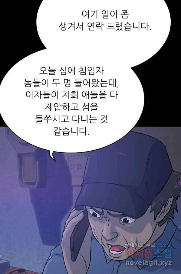 트리거 시즌3 8화 13
