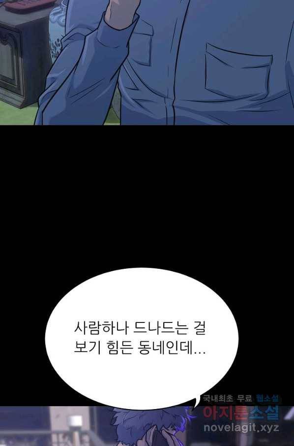 트리거 시즌3 8화 14