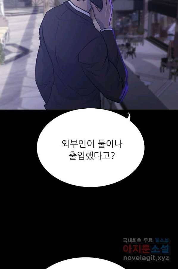 트리거 시즌3 8화 15