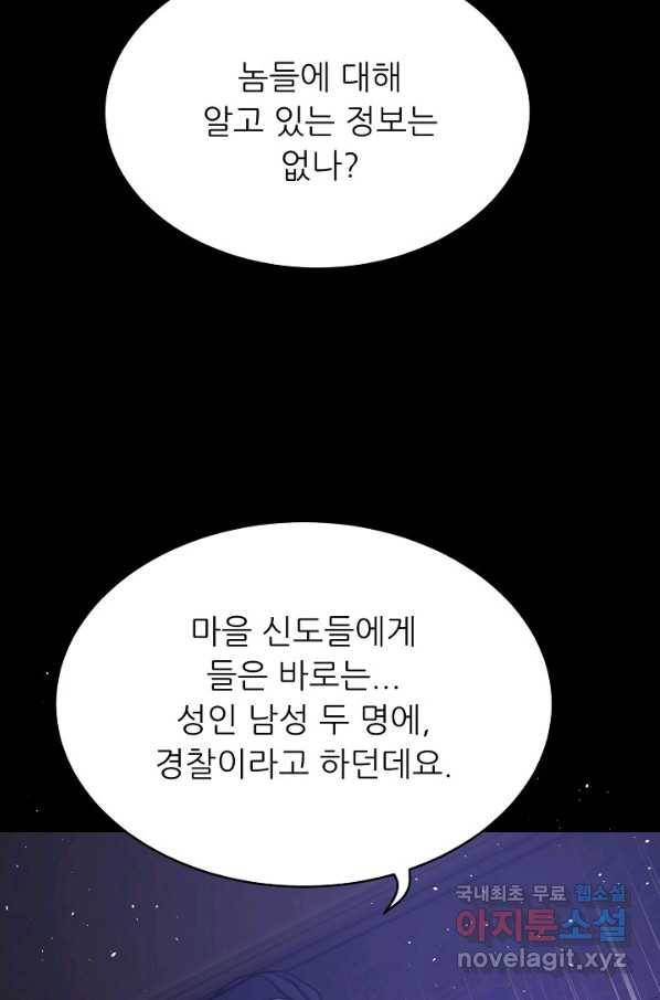 트리거 시즌3 8화 16
