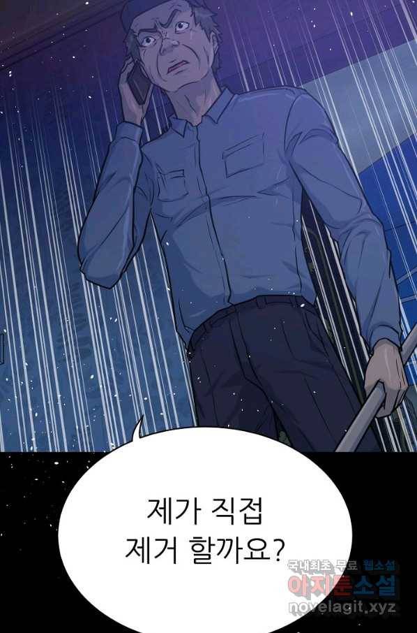 트리거 시즌3 8화 17