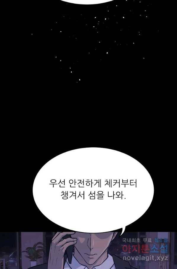 트리거 시즌3 8화 18