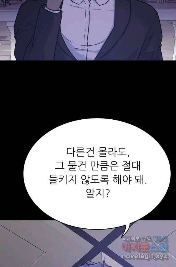 트리거 시즌3 8화 19