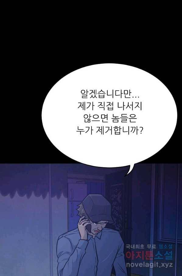 트리거 시즌3 8화 21