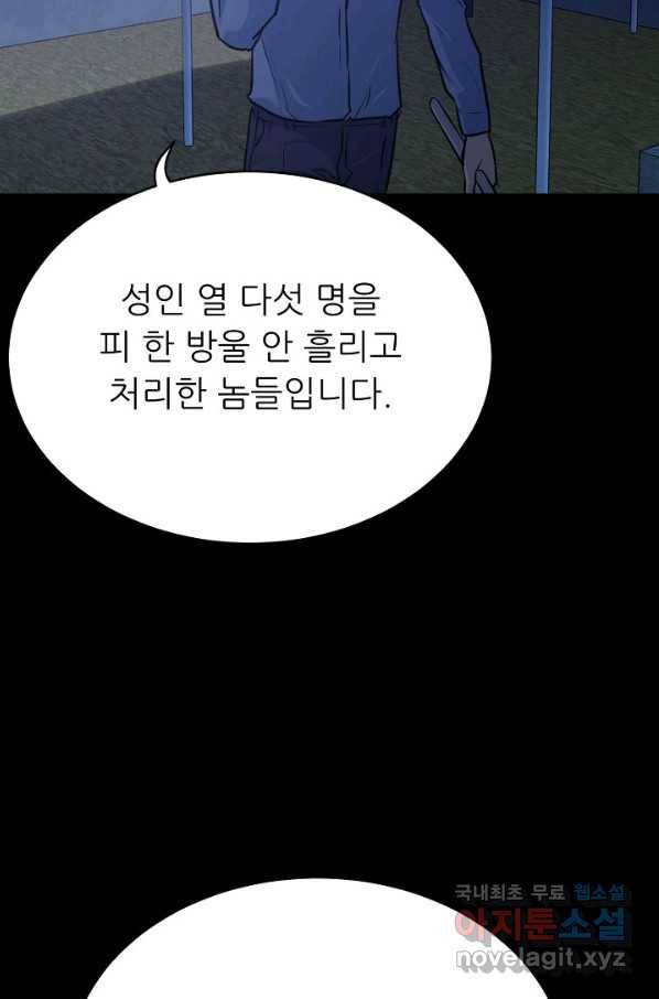 트리거 시즌3 8화 22