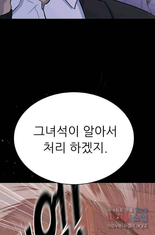 트리거 시즌3 8화 24