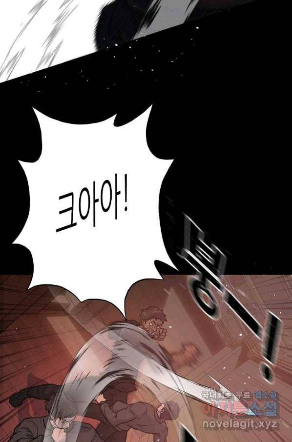 트리거 시즌3 8화 27