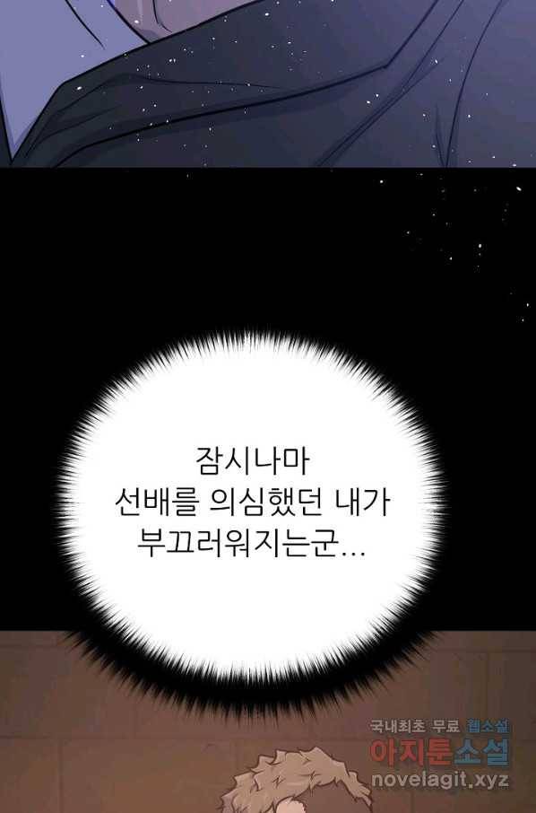 트리거 시즌3 8화 39