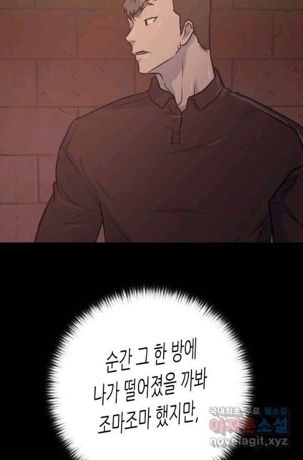 트리거 시즌3 8화 40