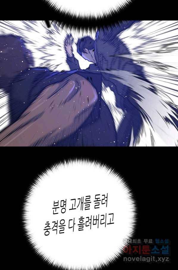 트리거 시즌3 8화 41