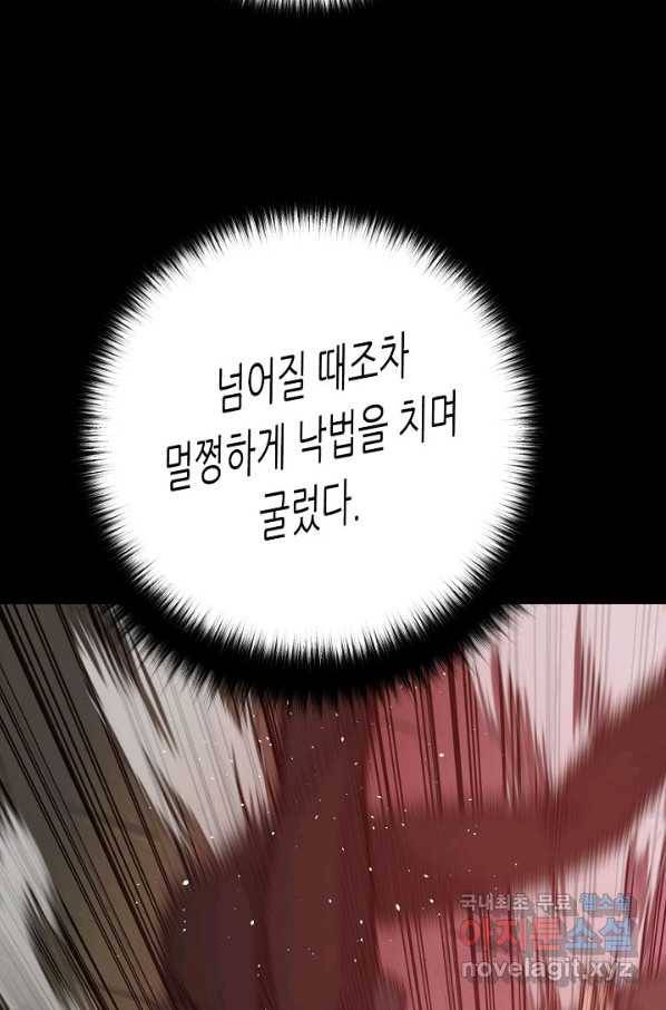 트리거 시즌3 8화 42