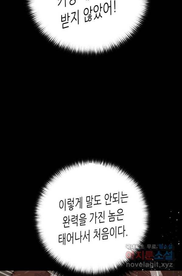 트리거 시즌3 8화 44