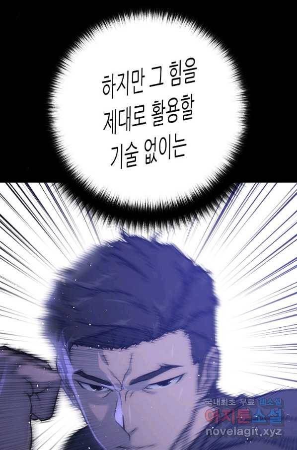 트리거 시즌3 8화 46