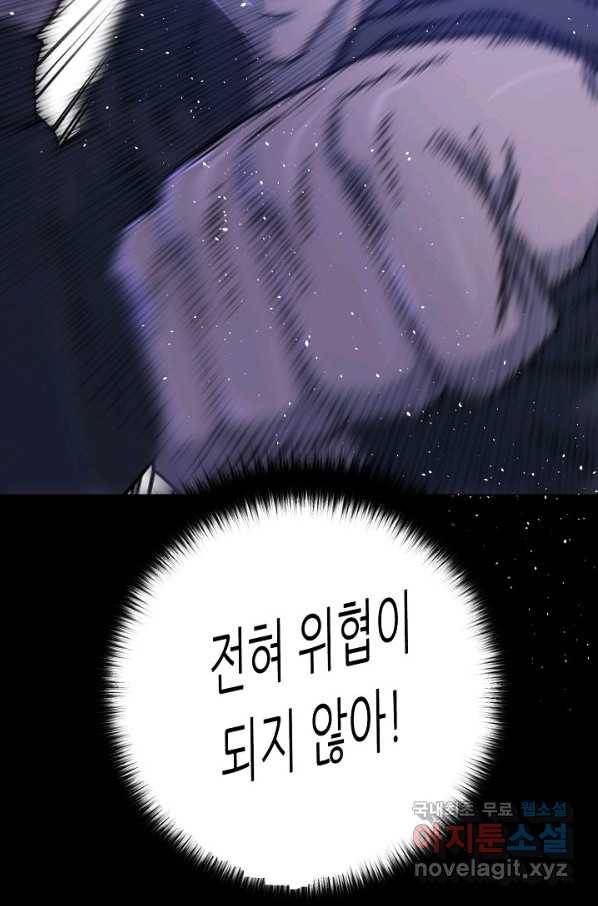트리거 시즌3 8화 47