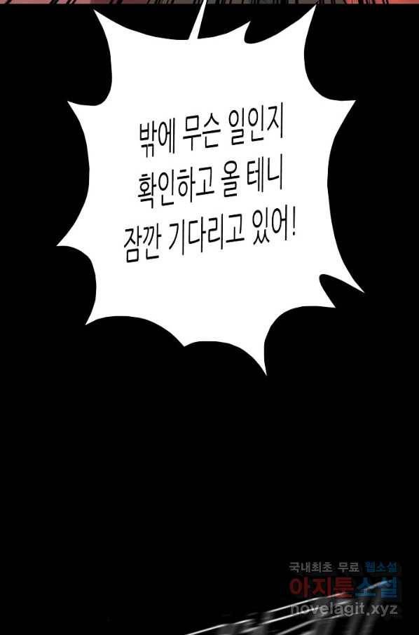 트리거 시즌3 8화 53