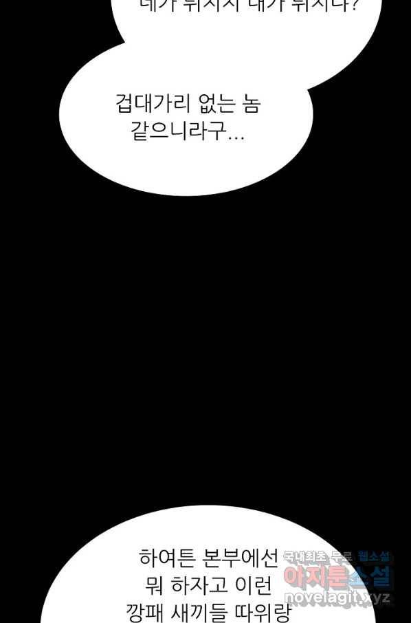트리거 시즌3 8화 57