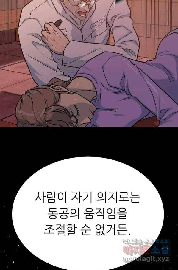 트리거 시즌3 8화 60