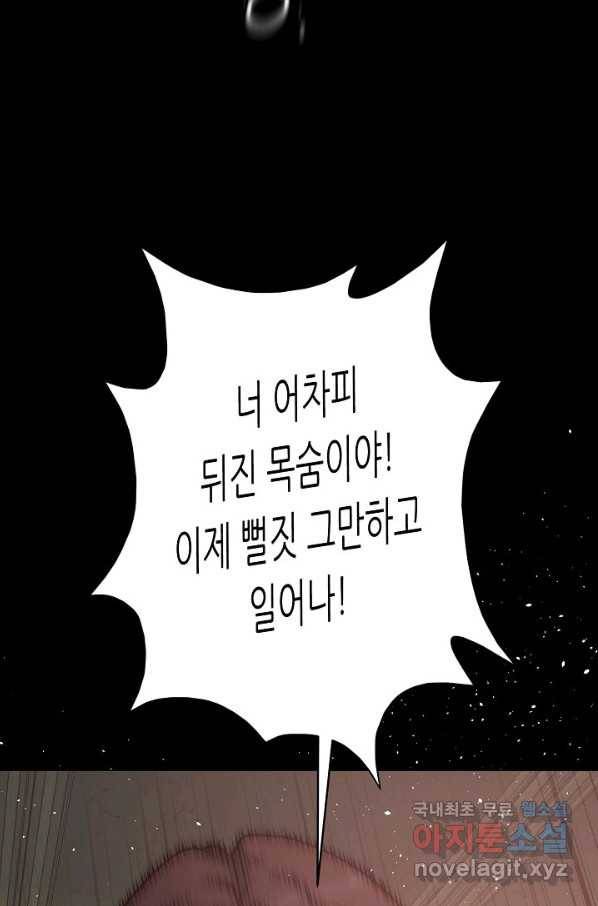 트리거 시즌3 8화 63
