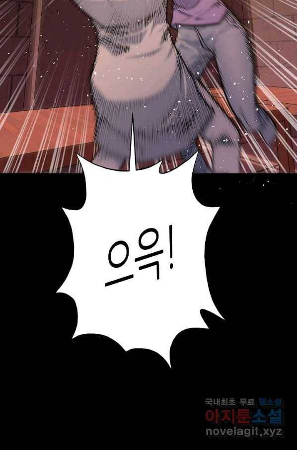트리거 시즌3 8화 67