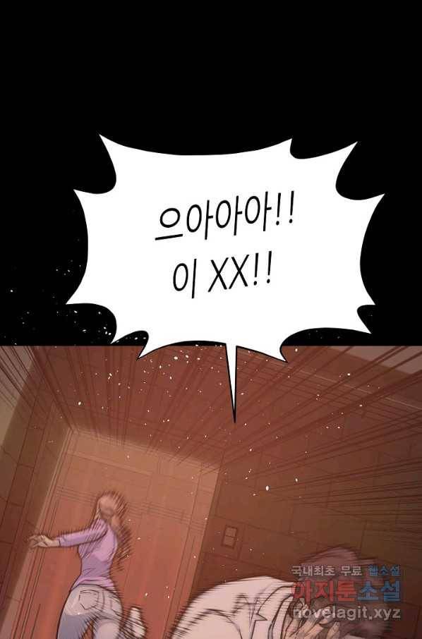 트리거 시즌3 8화 68