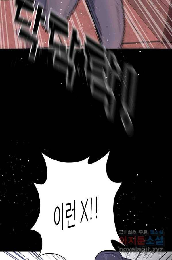 트리거 시즌3 8화 71