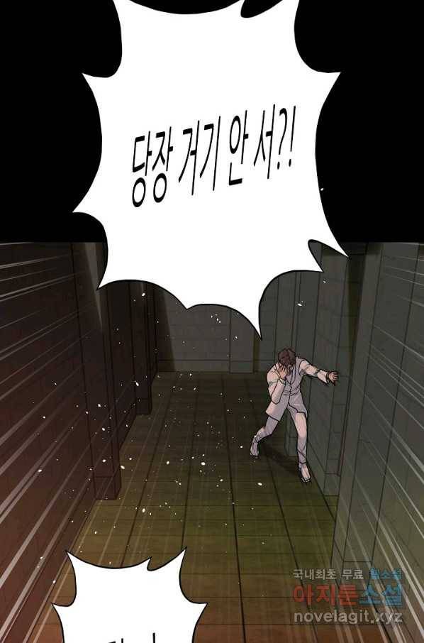 트리거 시즌3 8화 73
