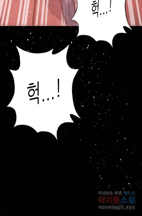 트리거 시즌3 8화 75