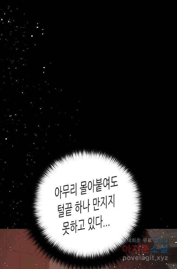 트리거 시즌3 8화 76
