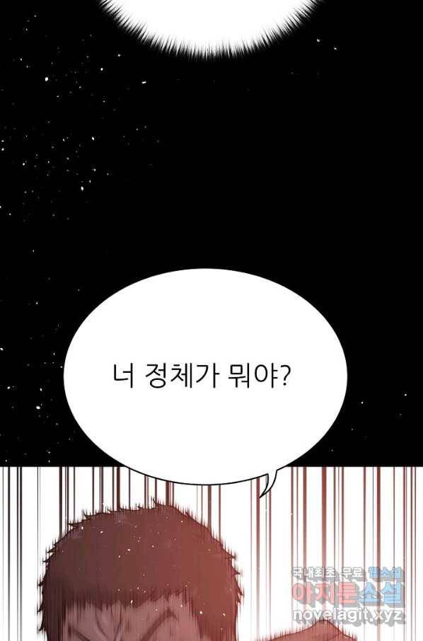트리거 시즌3 8화 78