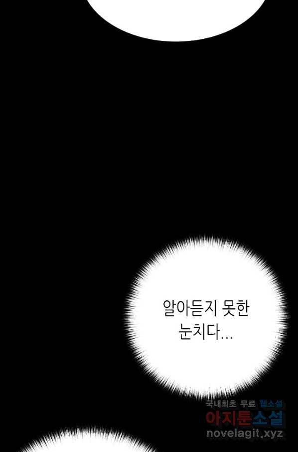트리거 시즌3 8화 82