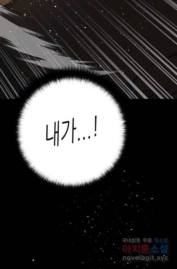 트리거 시즌3 8화 86
