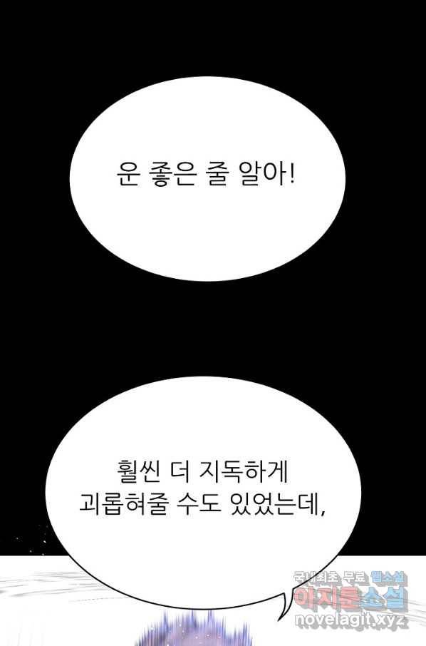 트리거 시즌3 8화 89