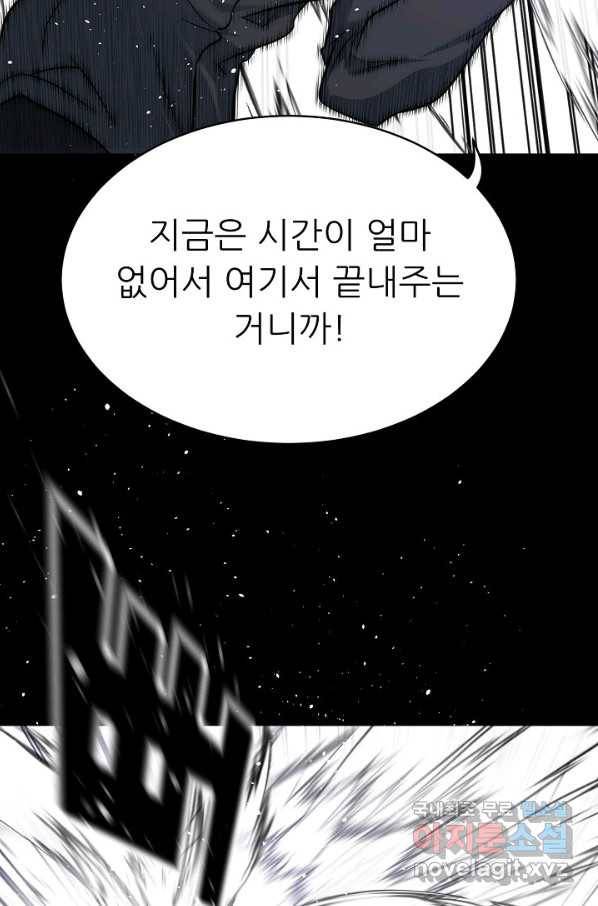 트리거 시즌3 8화 91