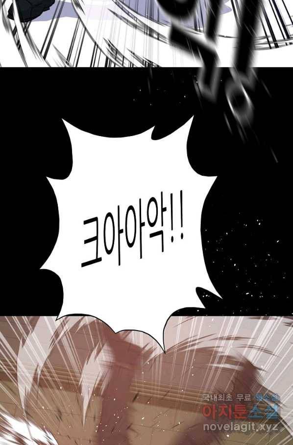 트리거 시즌3 8화 93