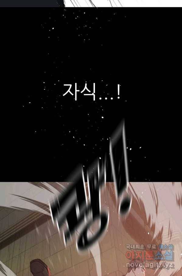 트리거 시즌3 8화 96