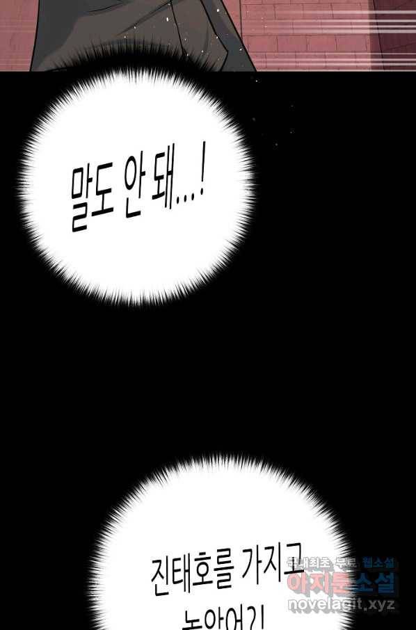트리거 시즌3 8화 99