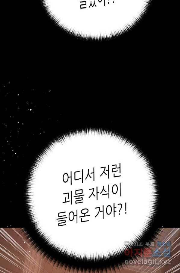트리거 시즌3 8화 100