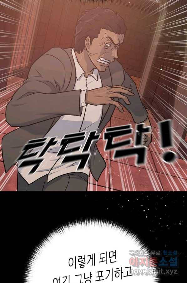 트리거 시즌3 8화 101
