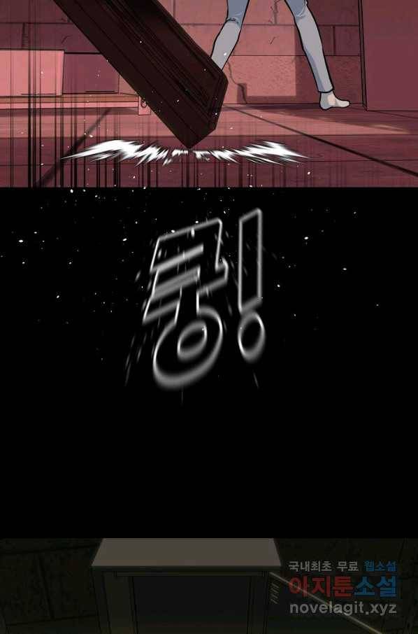 트리거 시즌3 8화 110