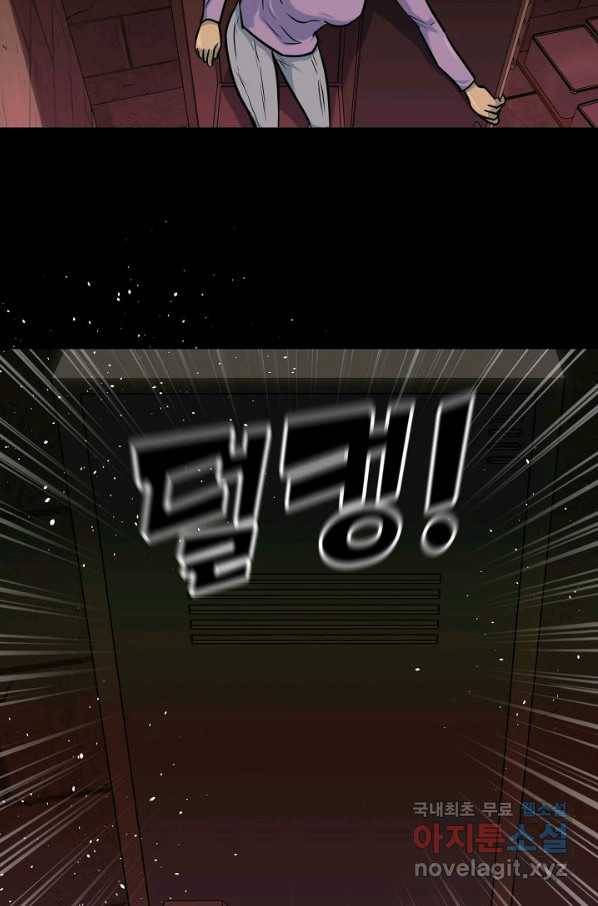 트리거 시즌3 8화 112