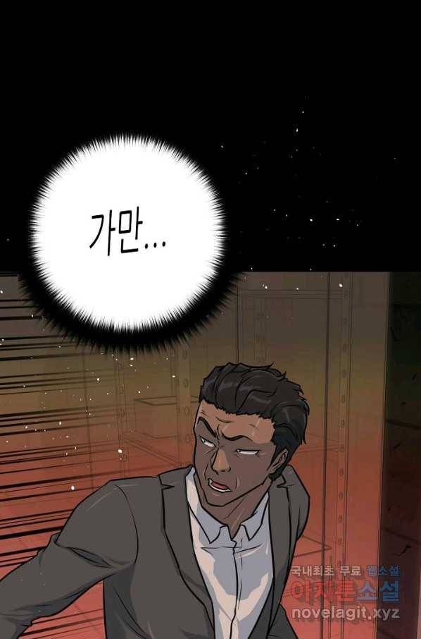 트리거 시즌3 8화 114