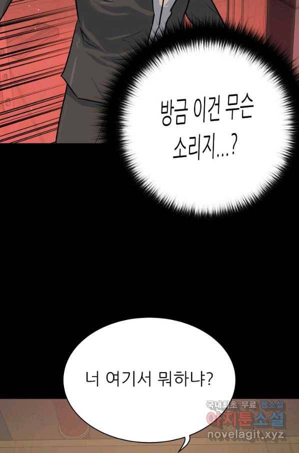 트리거 시즌3 8화 115