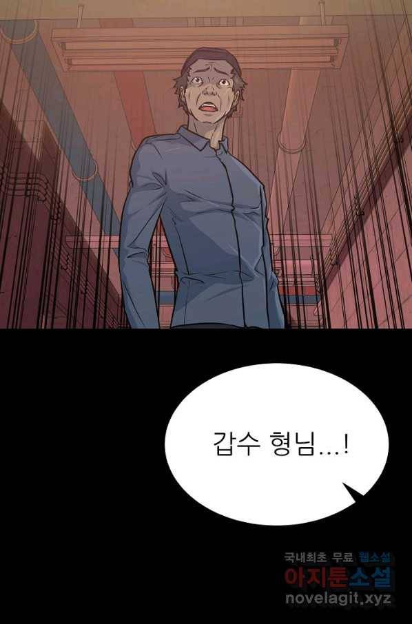 트리거 시즌3 8화 116