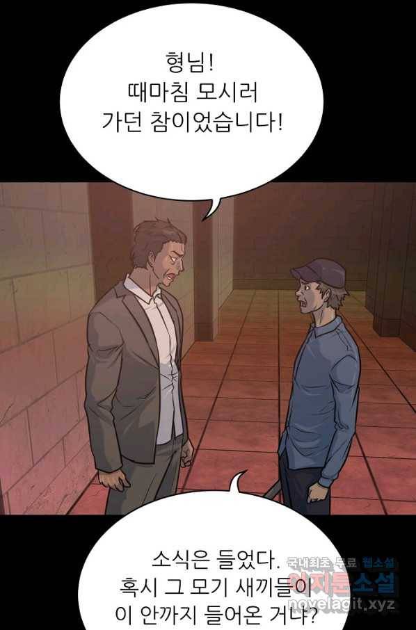 트리거 시즌3 8화 117