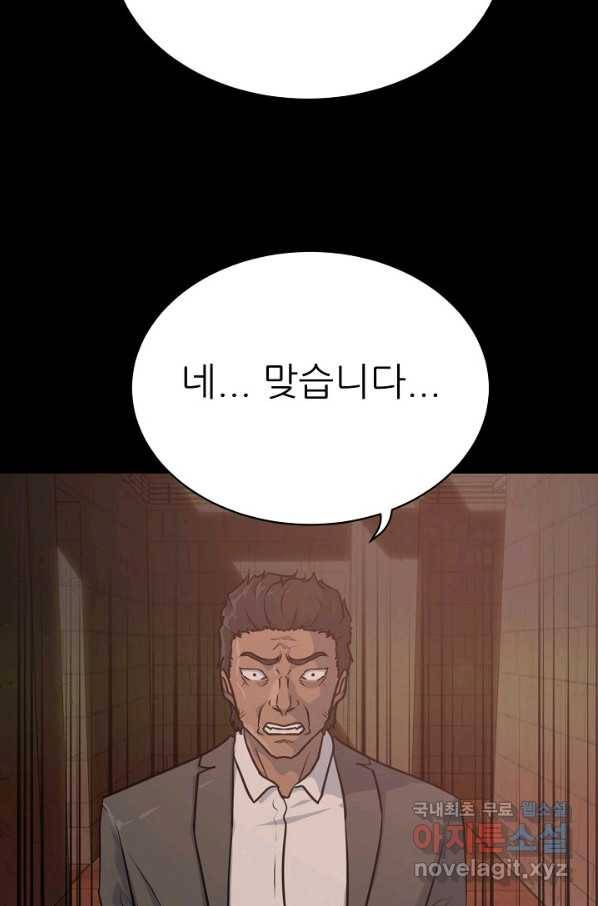 트리거 시즌3 8화 118
