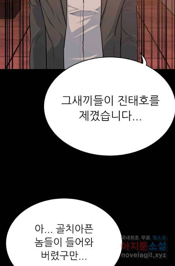 트리거 시즌3 8화 119